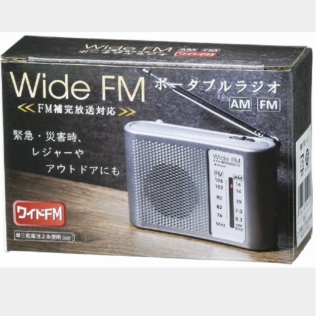 SONY ラジオ 乾電池式 半額SALE☆ SONY ラジオ 乾電池式 半額SALE☆