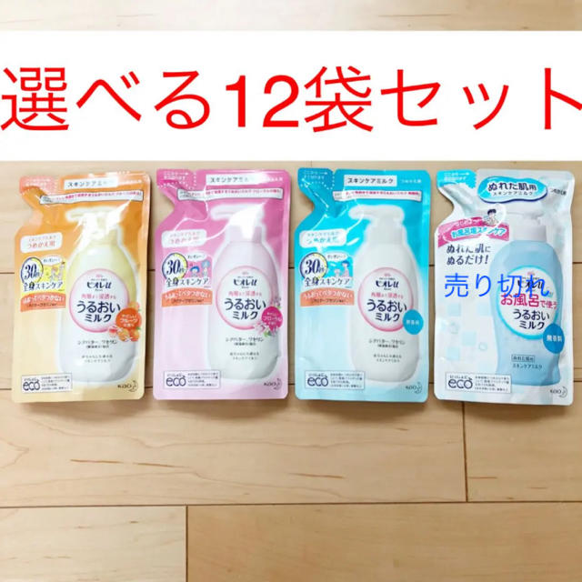 12袋セット ビオレuうるおいミルク 新品 詰め替え 250ml