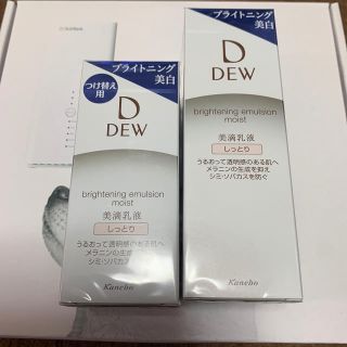 デュウ(DEW)のKanebo D DEW 美滴乳液しっとり2点セット(乳液/ミルク)