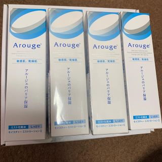 アルージェ(Arouge)のアルージェ ミスト化粧水 しっとり 4点セット+メイク落とし2点付き(化粧水/ローション)