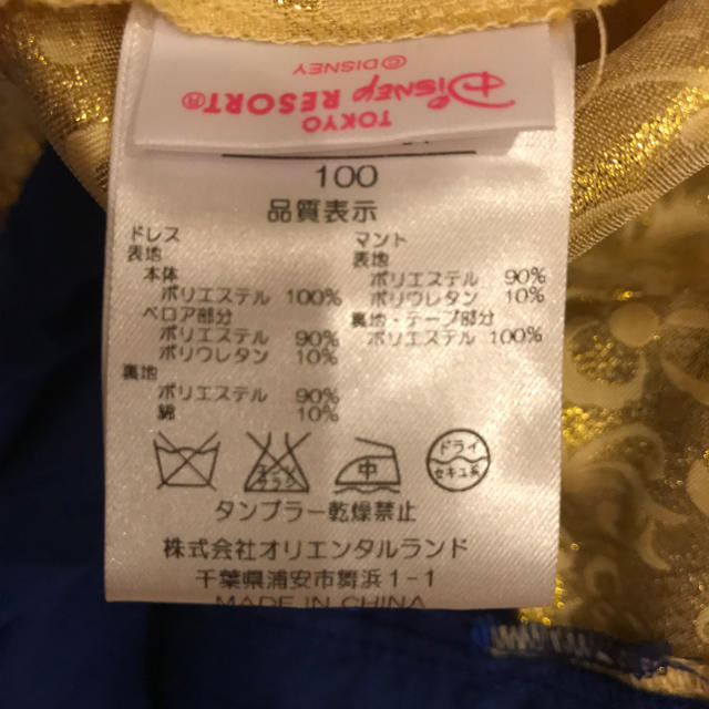 白雪姫 衣装 100cm東京ディズニーランド
