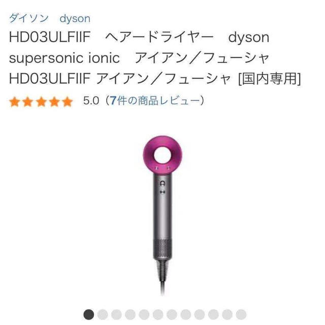 スマホ/家電/カメラダイソン Dyson hd03