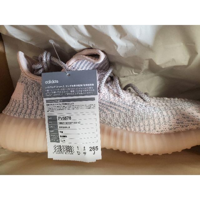 26.5cm YEEZY BOOST 350 V2 SYNTH