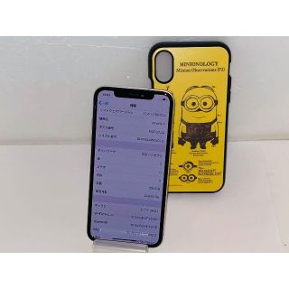アイフォーン(iPhone)のSIMフリー 美品 SoftBank iPhoneX 256GB 送料無料(スマートフォン本体)