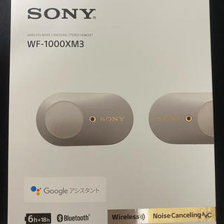 ソニー(SONY)のSONY WF-1000XM3 プラチナシルバー(ヘッドフォン/イヤフォン)