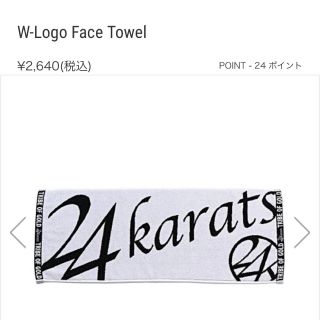 トゥエンティーフォーカラッツ(24karats)の24karats(国内アーティスト)