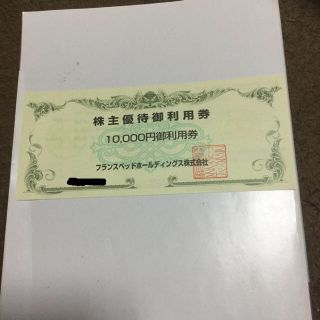 フランスベッド(フランスベッド)のフランスベッド 株主優待 10000円(ショッピング)