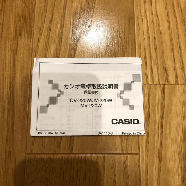 CASIO(カシオ)のカシオ電卓　JV-220W インテリア/住まい/日用品のオフィス用品(オフィス用品一般)の商品写真