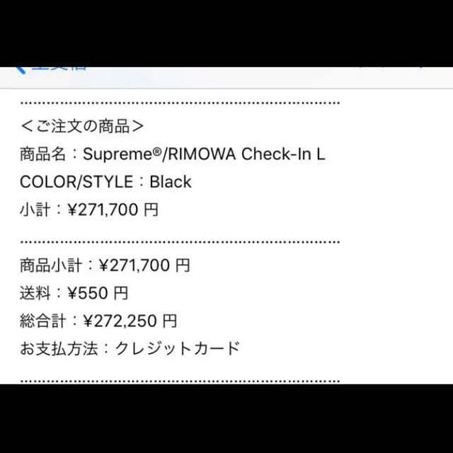 supreme RIMOWA 86L
