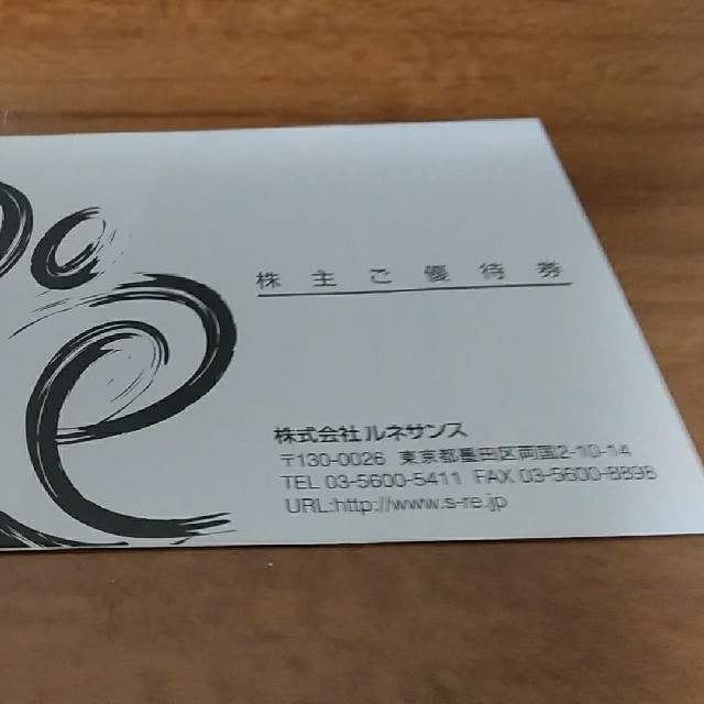 ルネサンス 株主優待 2枚 チケットの施設利用券(フィットネスクラブ)の商品写真