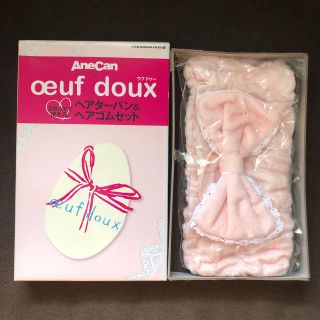 ウフドゥー(oeuf doux)の★新品★Ane Can 付録 oeuf doux ヘアターバン＆ヘアゴム(ヘアバンド)