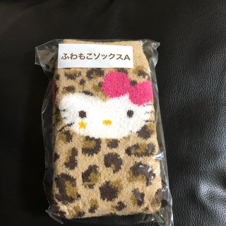 ハローキティ(ハローキティ)のキティちゃん　もこもこソックス(ソックス)