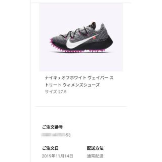 ナイキ(NIKE)のSNKRS 27.5cm オフホワイト　ナイキ ストリート ブラック　ピンク(スニーカー)