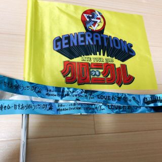 ジェネレーションズ(GENERATIONS)のGENERATIONS 少年クロニクル フラッグ(アイドルグッズ)