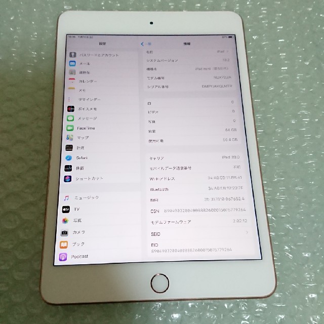 iPad mini 5 Cellular simフリー 新品未開封 Silver