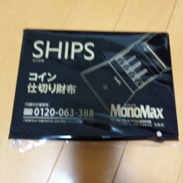 SHIPS(シップス)のモノマックス　付録　ships  コイン仕切り財布　monomax  メンズのファッション小物(コインケース/小銭入れ)の商品写真