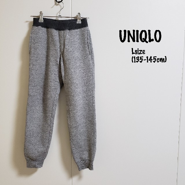 UNIQLO(ユニクロ)の62.裏ボアスウェット(140cm) キッズ/ベビー/マタニティのキッズ服男の子用(90cm~)(パンツ/スパッツ)の商品写真