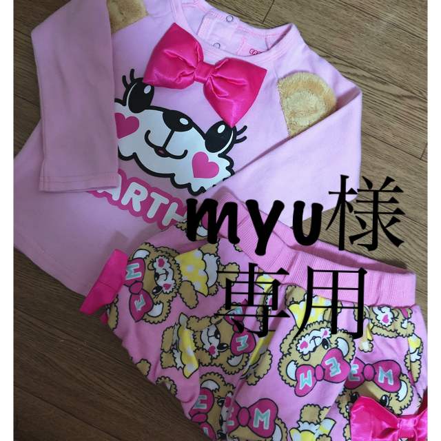 EARTHMAGIC(アースマジック)のmyu様 専用  2点 キッズ/ベビー/マタニティのベビー服(~85cm)(パンツ)の商品写真