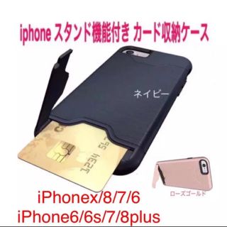 iphone8ケース黒 二重構造 スタンド 機能付き カード収納 耐衝撃(iPhoneケース)