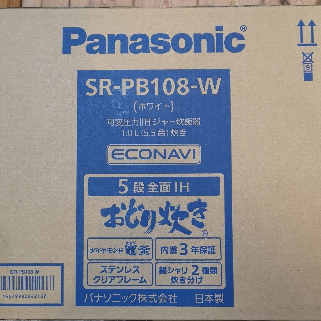 新品未使用品 Panasonic パナソニック SR-PB10