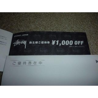 ステューシー(STUSSY)の TSI株主優待券 STUSSY(ショッピング)