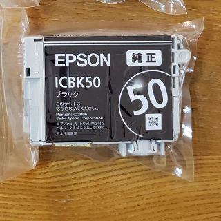 エプソン(EPSON)のゴッドハンド様専用☆EPSON インクカートリッジ  ブラック(オフィス用品一般)