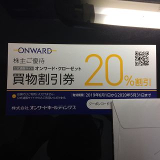 ニジュウサンク(23区)のオンワード 株主優待券1枚 (20%割引券)(ショッピング)