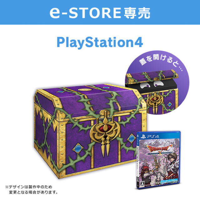 【新品 ps4版】ドラゴンクエストⅩ いばらの巫女と滅びの神 魔界からの宝箱