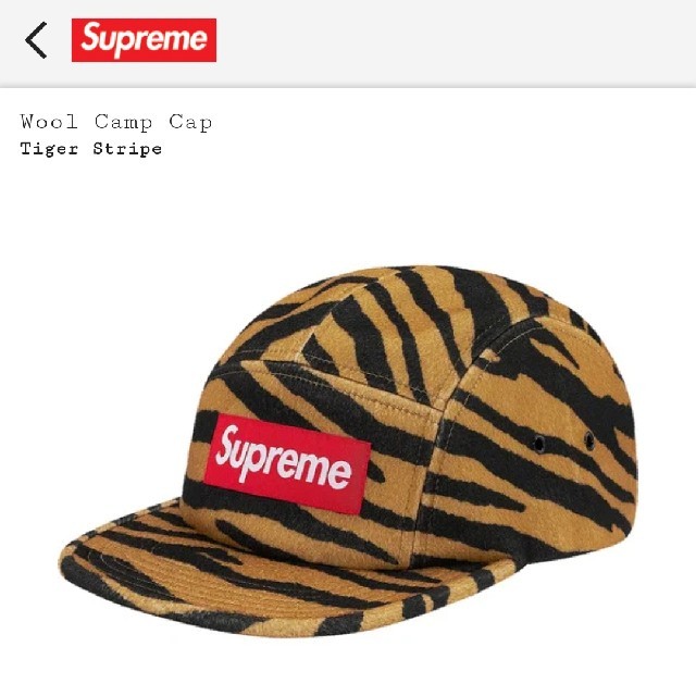 Supreme Wool Camp Cap Tiger Stripe