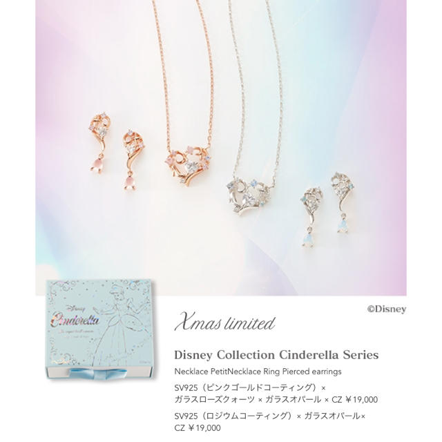 Samantha Silva(サマンサシルヴァ)の2018 xmas限定品 シンデレラ ピアス ネックレス レディースのアクセサリー(ネックレス)の商品写真