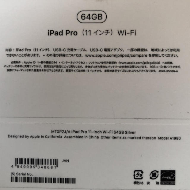iPad(アイパッド)の【極美品】iPad Pro 11インチ wifi 64GB Apple care スマホ/家電/カメラのPC/タブレット(タブレット)の商品写真