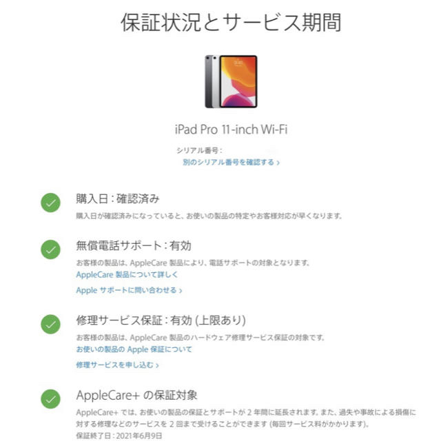 iPad(アイパッド)の【極美品】iPad Pro 11インチ wifi 64GB Apple care スマホ/家電/カメラのPC/タブレット(タブレット)の商品写真