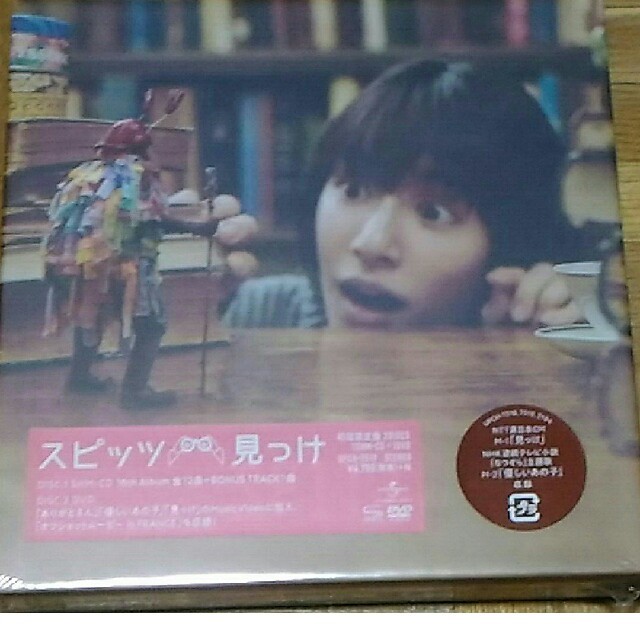 見っけ（初回限定盤/DVD）