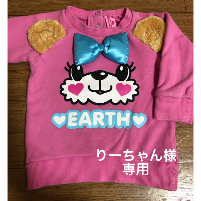 EARTHMAGIC(アースマジック)のトレーナー 90  専用 キッズ/ベビー/マタニティのキッズ服女の子用(90cm~)(Tシャツ/カットソー)の商品写真