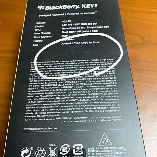 ANDROID - blackberry2 たまご様限定