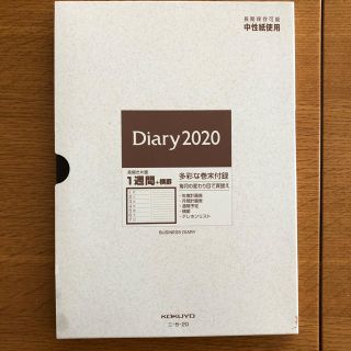 コクヨ(コクヨ)のコクヨの2020年ビジネスダイアリー(手帳)