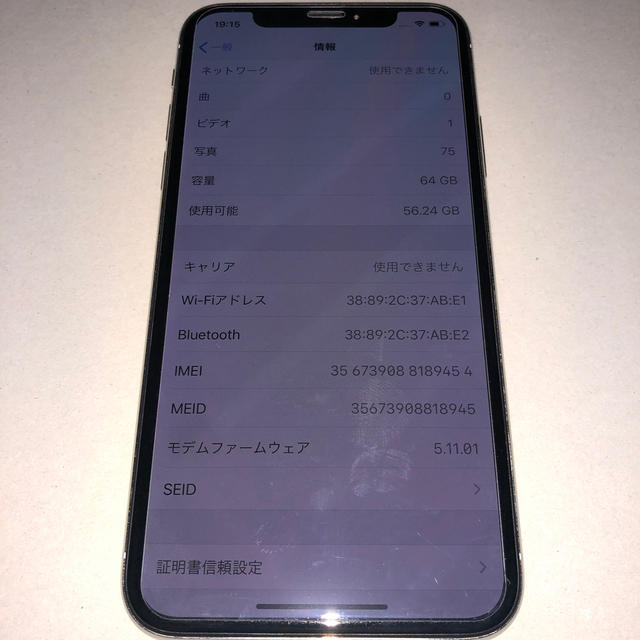 iPhoneⅩ docomo版　SIMロック解除済　美品