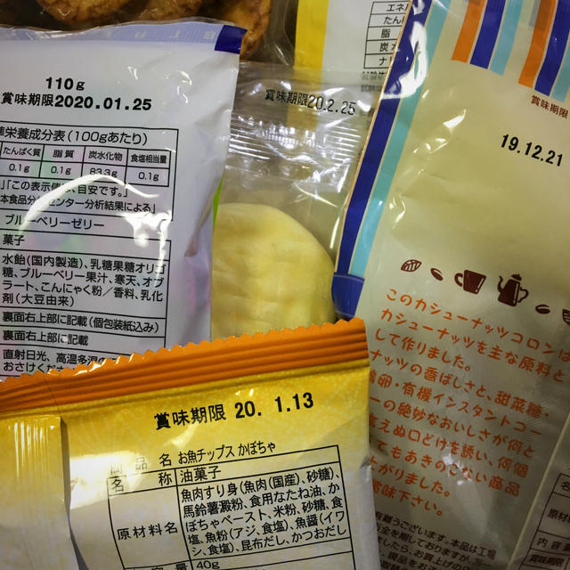 激安♡お菓子11点★おまとめ！！ 食品/飲料/酒の食品(菓子/デザート)の商品写真