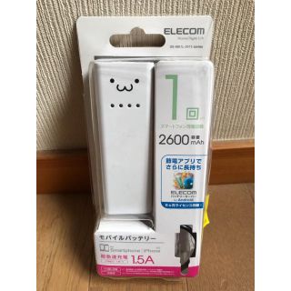 エレコム(ELECOM)の【セール中】モバイルバッテリー/ホワイト(バッテリー/充電器)