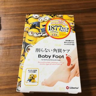 リベルタ(LIBERTA)の新品未使用　Baby Food ミニオン  削らない角質ケア(フットケア)