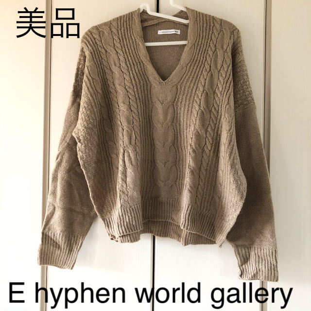 E hyphen world gallery(イーハイフンワールドギャラリー)のmko様専用☆トップス3点 レディースのトップス(ニット/セーター)の商品写真