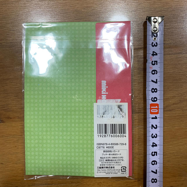mikihouse(ミキハウス)のミキハウス　メッセージカード　新品 ハンドメイドの文具/ステーショナリー(カード/レター/ラッピング)の商品写真