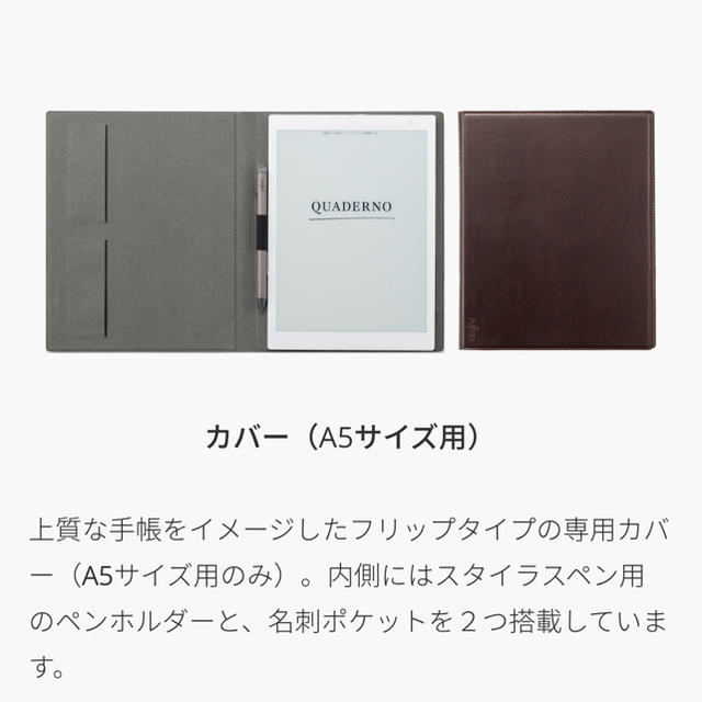 売切【QUADERNO A5専用カバー】新品未開封