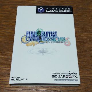 ニンテンドーゲームキューブ(ニンテンドーゲームキューブ)の［ゲームキューブ］FINALFANTASY  CRYSTALCHRONICLES(家庭用ゲームソフト)