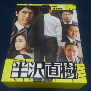 【半沢直樹】ディレクターズカット版　テレビドラマDVD-BOX ★堺雅人　上戸彩(TVドラマ)