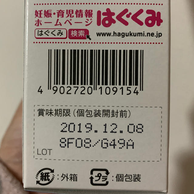 森永乳業(モリナガニュウギョウ)のkaukosan様専用 キッズ/ベビー/マタニティの授乳/お食事用品(その他)の商品写真