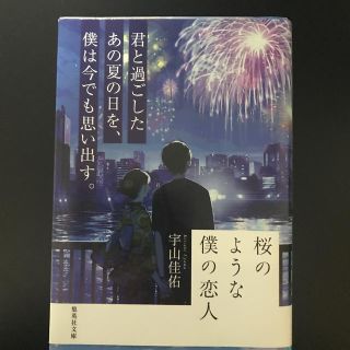 コウダンシャ(講談社)の文庫本(文学/小説)