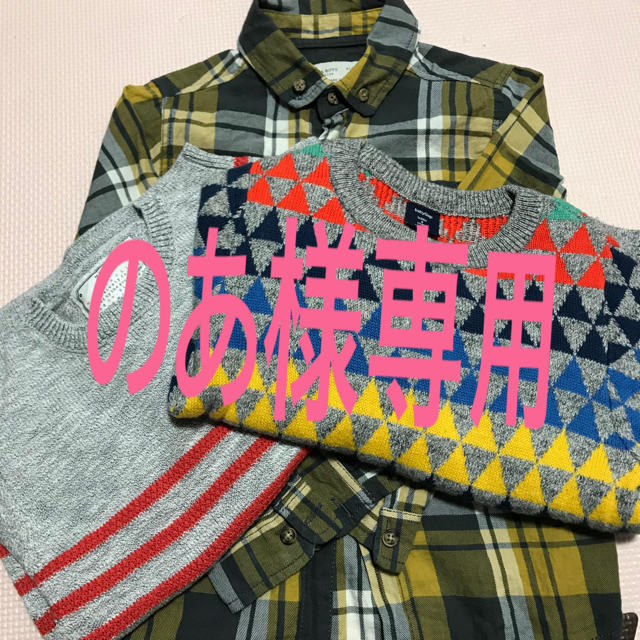 ZARA KIDS(ザラキッズ)ののあ様専用です！ キッズ/ベビー/マタニティのキッズ服男の子用(90cm~)(ニット)の商品写真