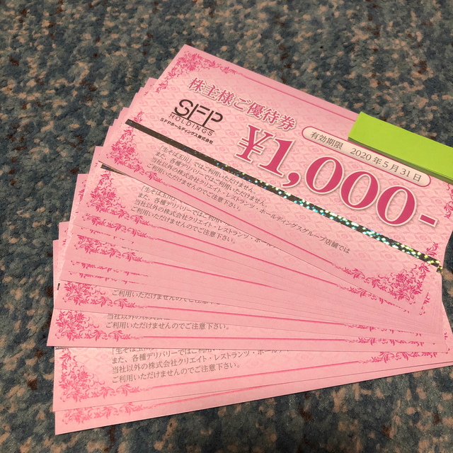 買い物をお SFPホールディングス 株主優待 12000円分 | yourmaximum.com