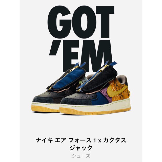 NIKE  エアフォース1 travis Scott ２８cmスニーカー